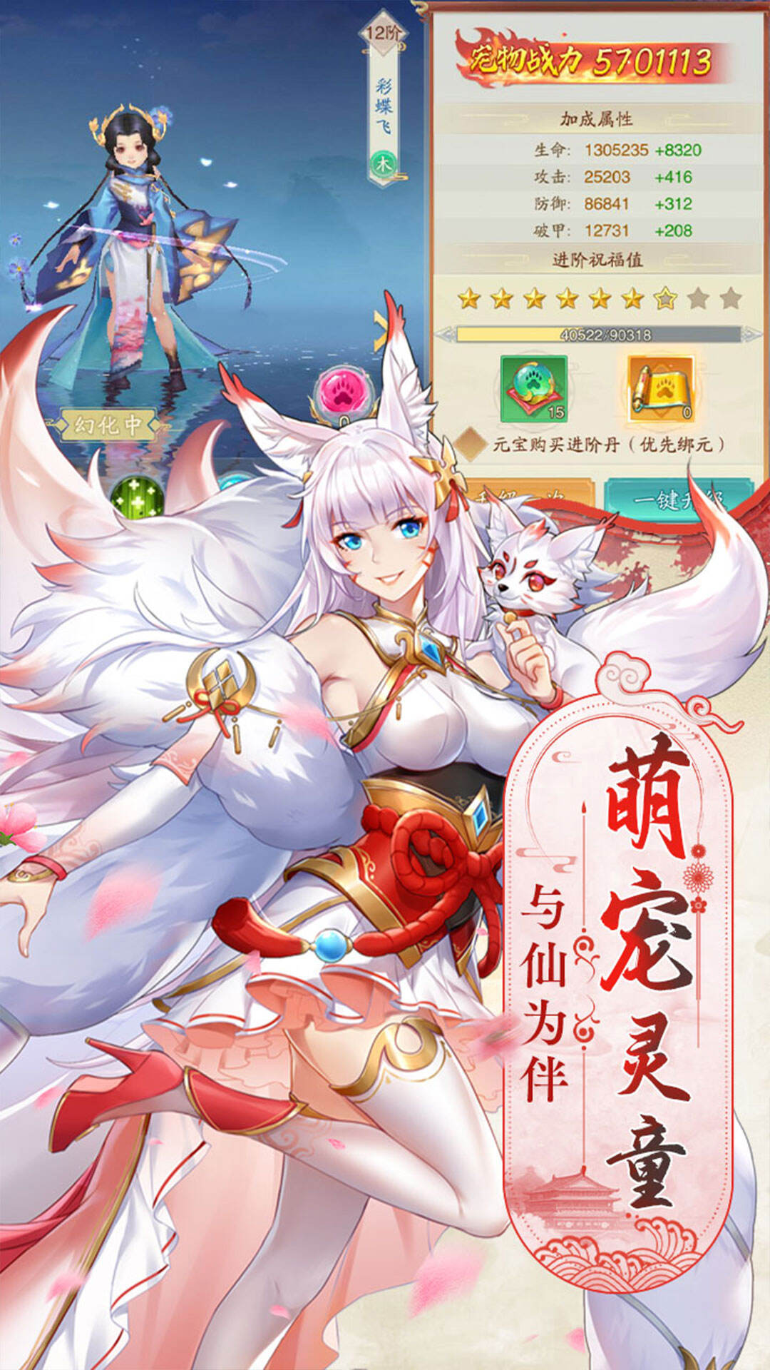 战玲珑2截图4