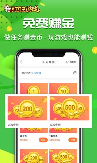 BTGO游戏盒子截图0