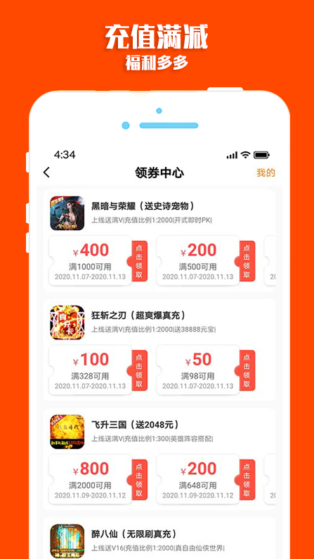 0.1折手游盒子截图2