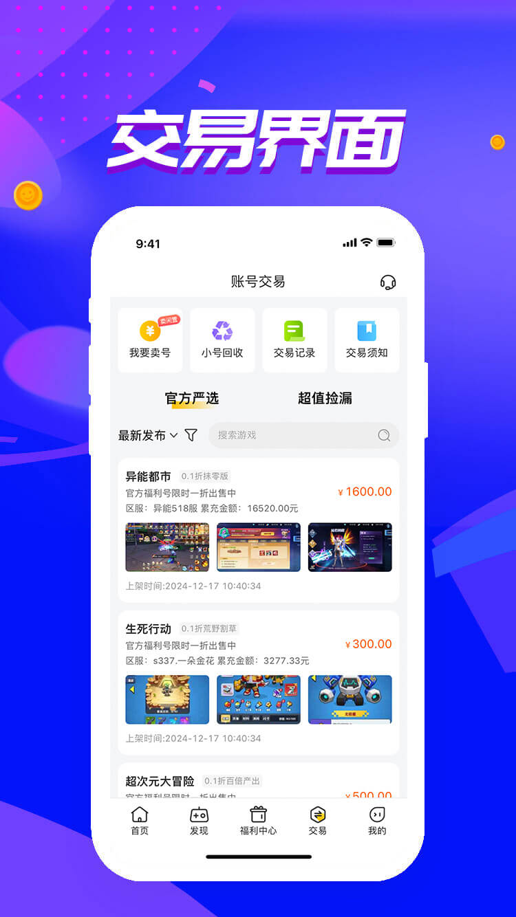 嘿咕游戏截图0