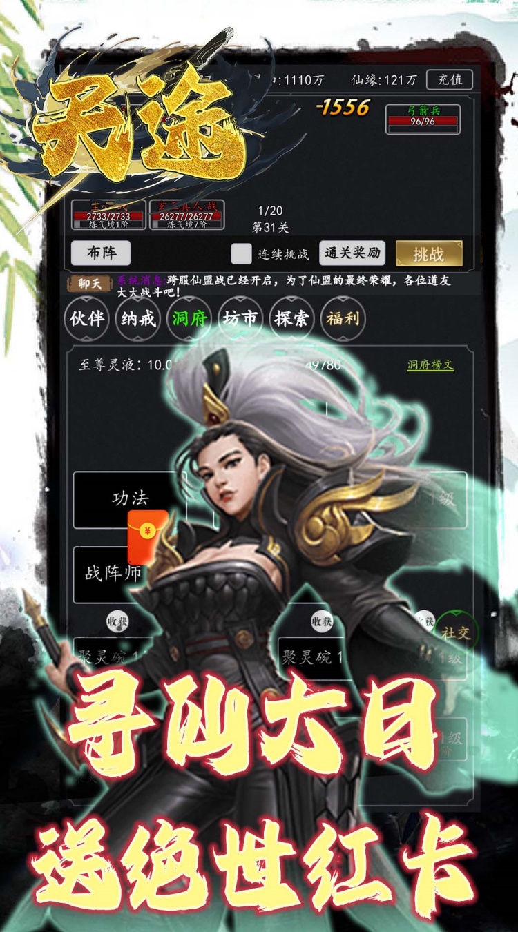 天途（0.05折何惜一战）截图3