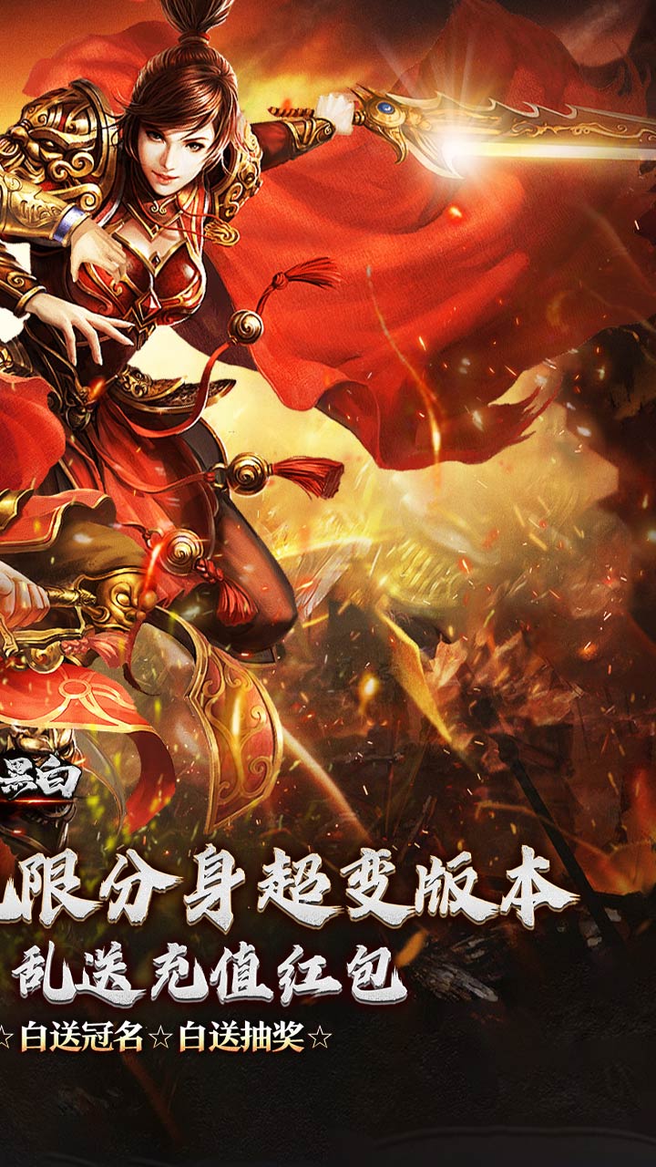 月影黑白（无限分身超超爽）截图1