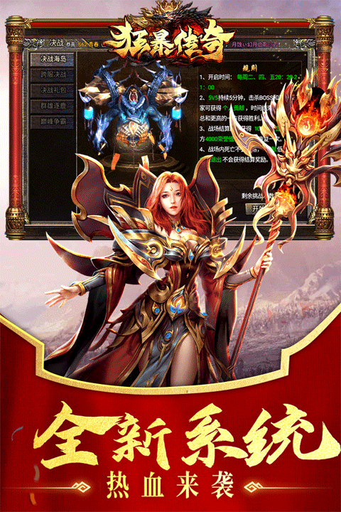狂暴传奇截图2