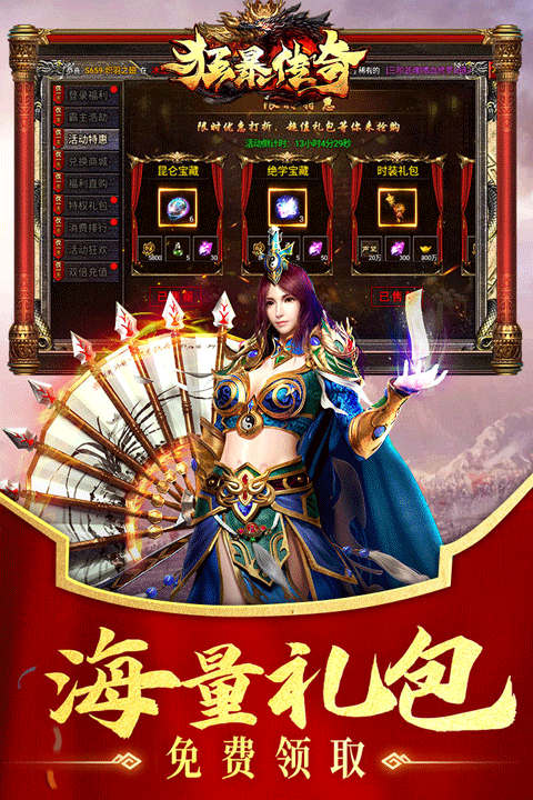 狂暴传奇截图3