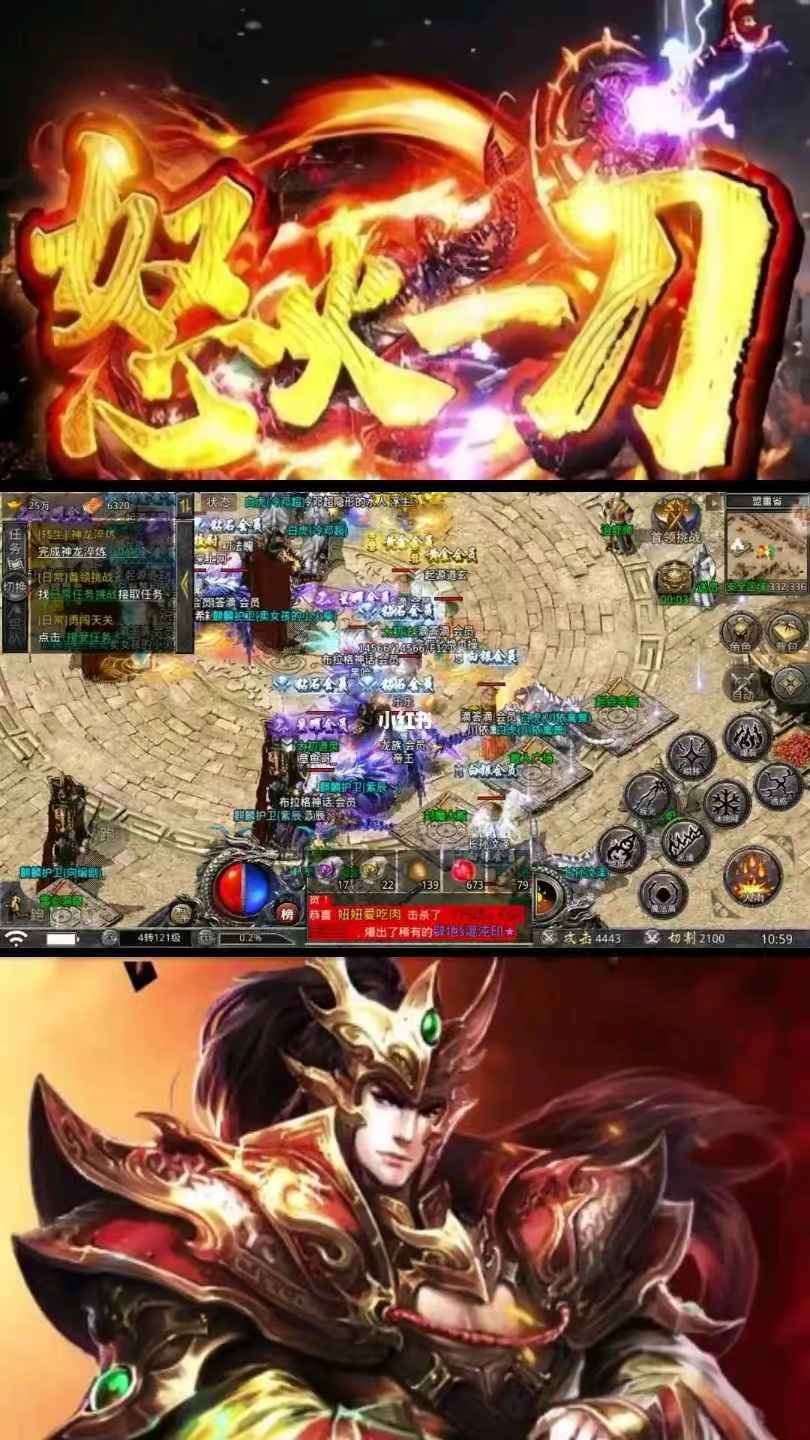 怒火一刀截图4