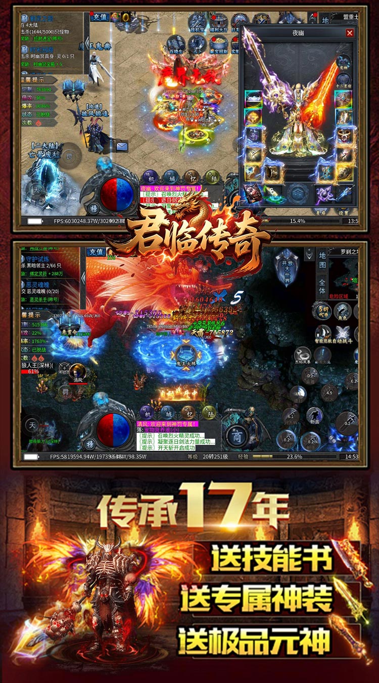 君临传奇（神罚沉默）截图4