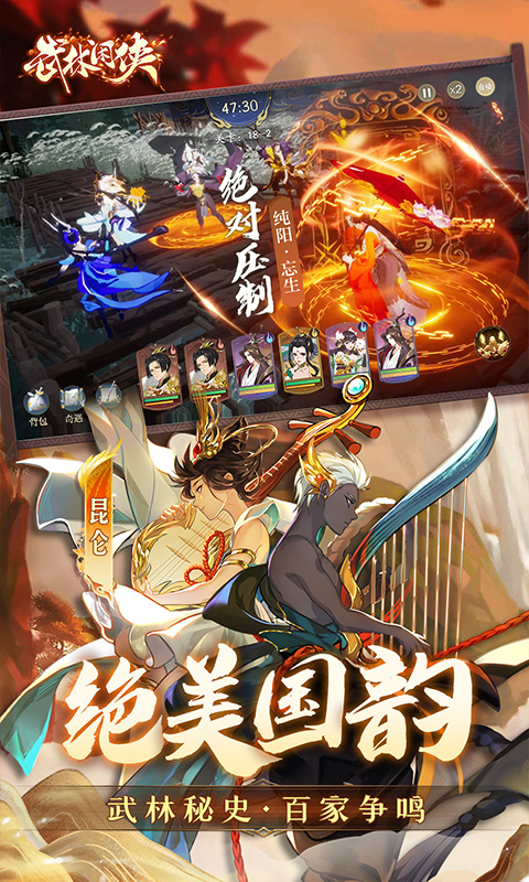 武林闲侠（0.1折免费畅玩江湖）截图4