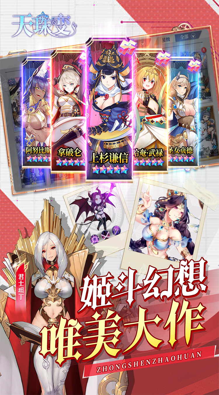 天珠变（0.05折幻界少女免费版）截图3