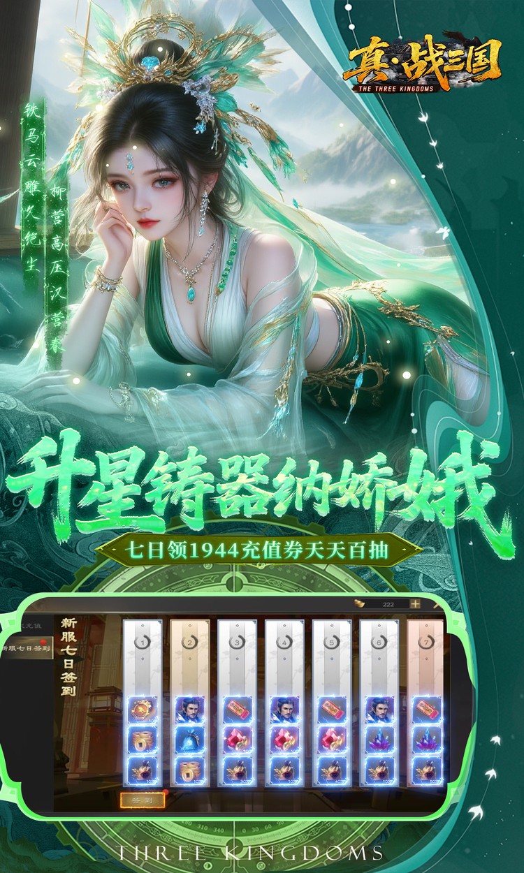 真·战三国（0.1折每日千元代金）截图4