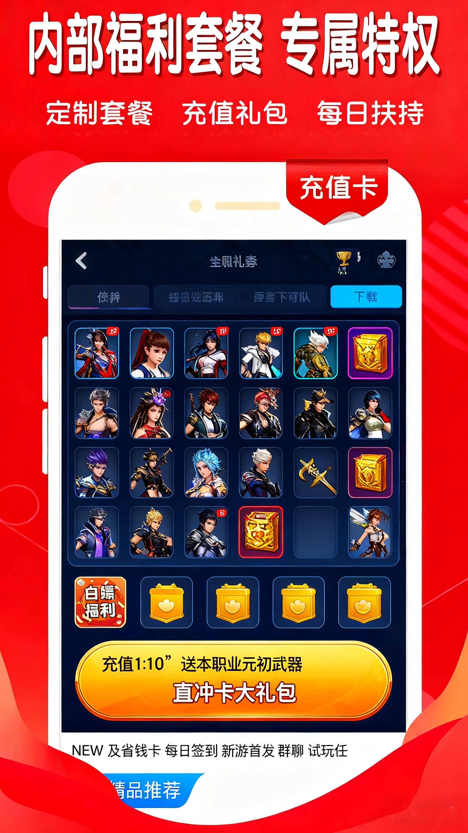 7203盒子截图1