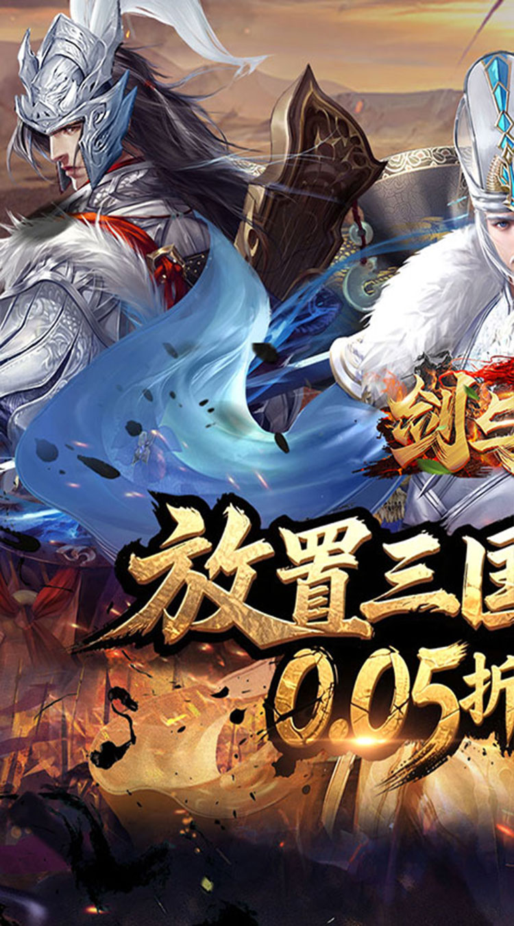 剑与盾（0.05折放置打金版）截图0