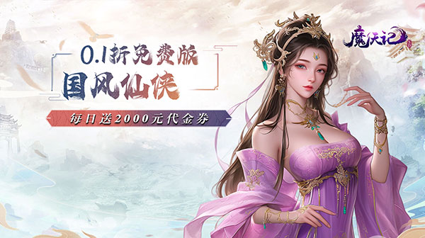 魔天记3D.jpg 魔天记3D.jpg