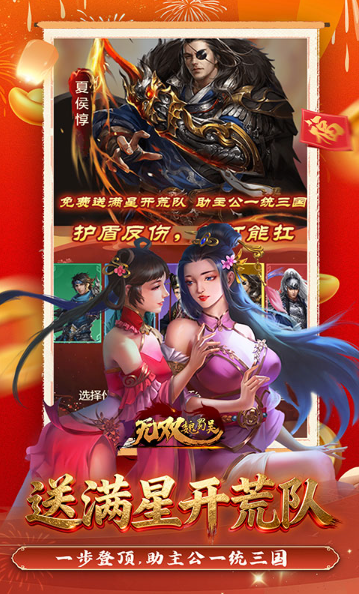 无双魏蜀吴   免费内部号真实存在吗？当托推荐多为游戏福利号