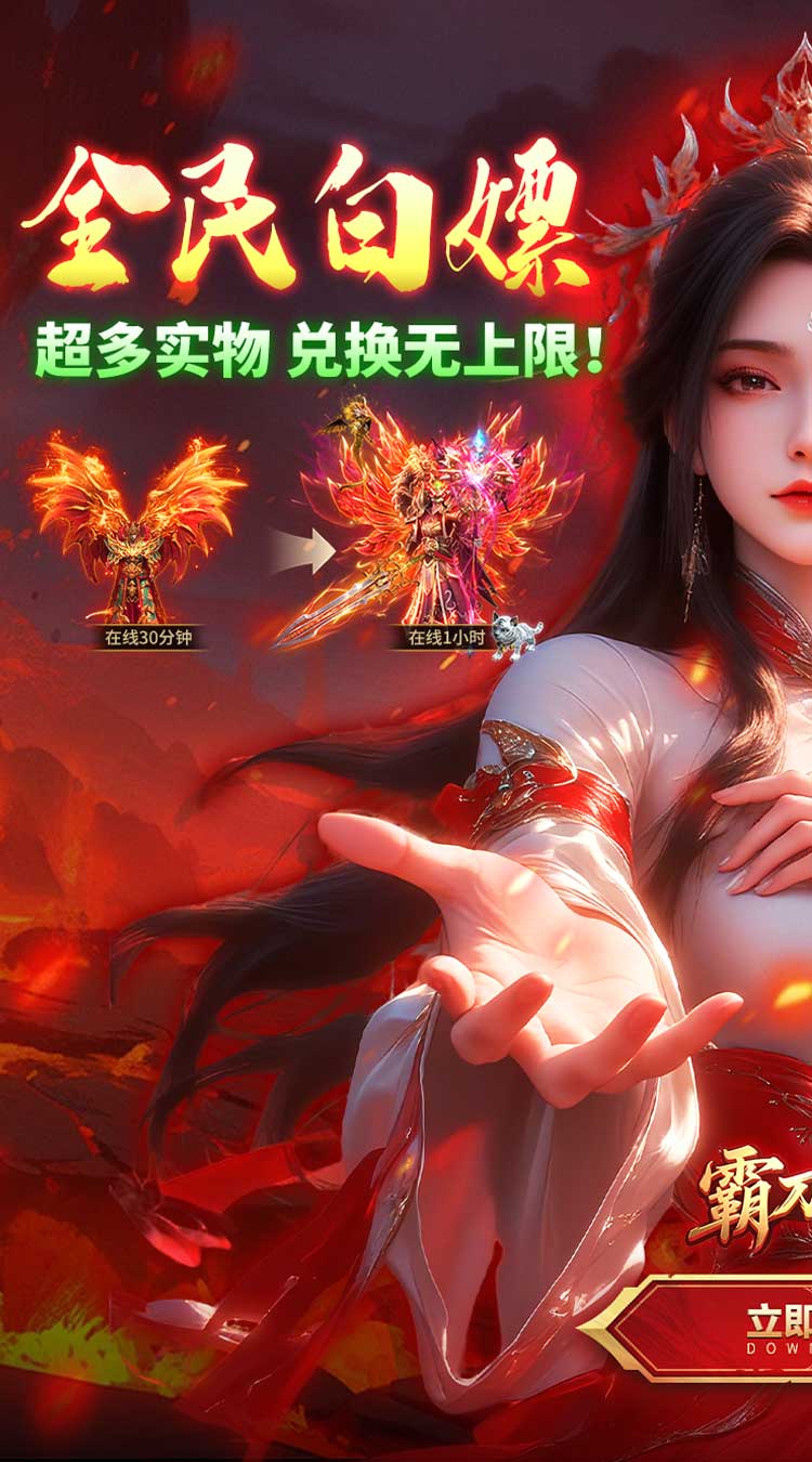 霸刀传奇（幻神沉默免费版）截图0