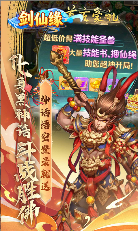 剑仙缘  手游内部号申请误区避坑：免费获取的正确姿势