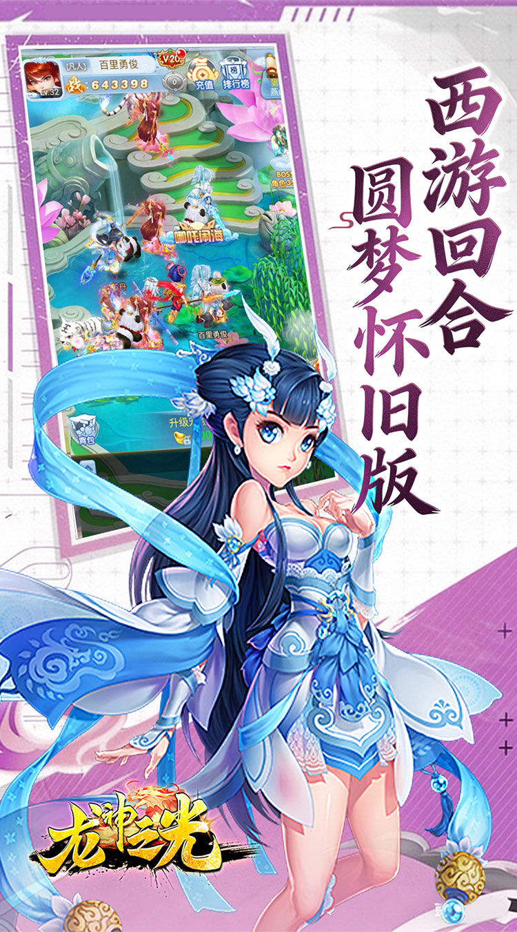龙神之光（0.05折买断无限免单）截图4
