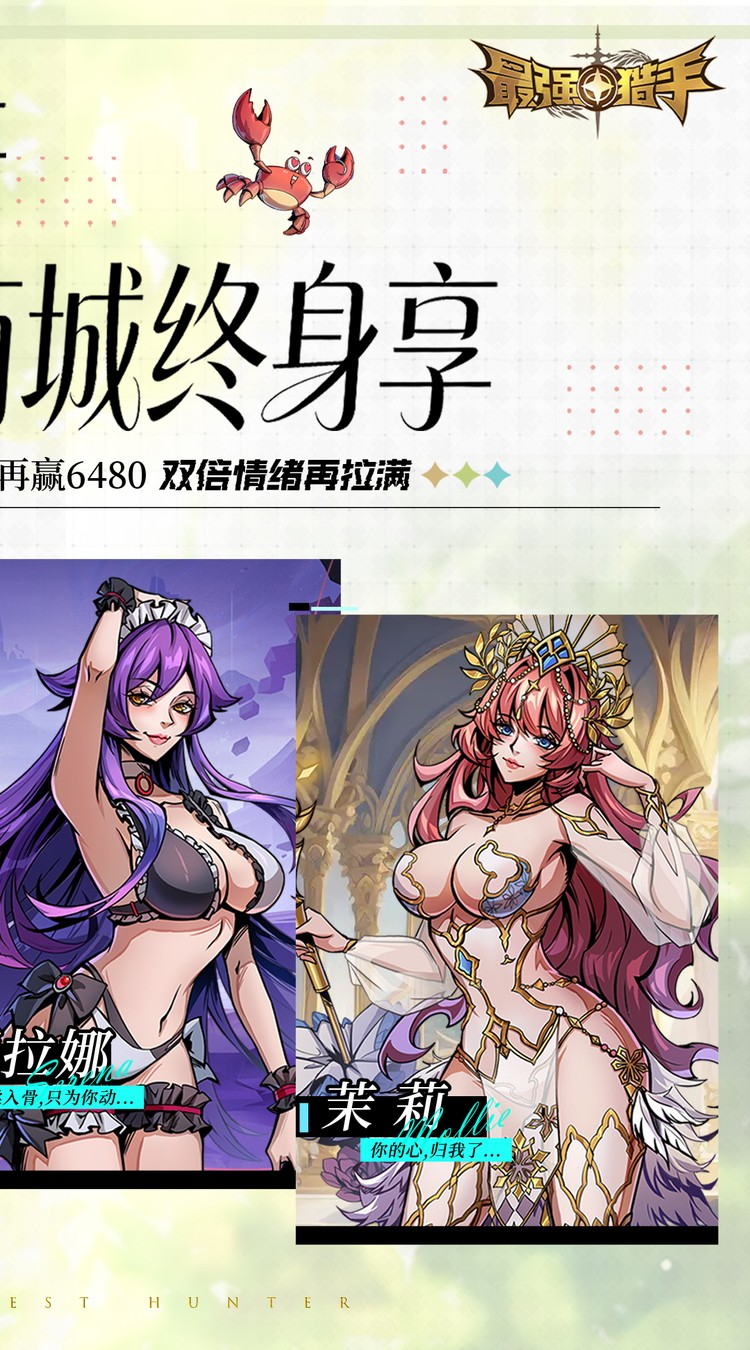 最强猎手（0.05折代金翻倍买断）截图1