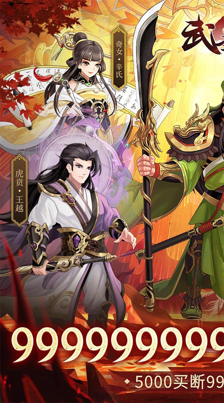 武圣三国（0.1真买断版）截图0
