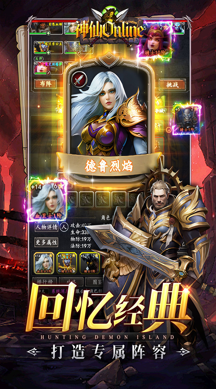 神仙online（魔兽文字0.1折买断版）截图2